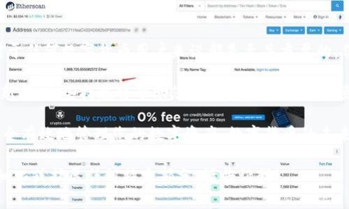 tpWallet 是一种数字资产钱包，它支持用户安全地存储和管理各种加密货币。对于许多用户来说，理解钱包的工作原理以及相关术语至关重要。在这个背景下，一个常见的问题是：strongtpWallet 私钥是交易密码吗？/strong

什么是私钥？
私钥是一种复杂的密码，类似于银行账户的密码。它用于访问和管理您的加密资产。每个钱包都有一对密钥：私钥和公钥。公钥可以分享给其他人，而私钥则必须严格保密。

私钥与交易密码的区别
尽管私钥在身份验证中起着重要的作用，但它与一般意义上的交易密码是有区别的。交易密码通常是指在进行交易时需要输入的一个特定密码。而私钥则是钱包的核心秘密。如果有人获得了您的私钥，他们就能够完全控制您的资产。

tpWallet 如何使用私钥？
当您使用 tpWallet 进行交易时，需要通过私钥来签署每一笔交易。这意味着，私钥对于确保交易的安全性至关重要。每当您发起一笔转账，系统会使用您的私钥进行加密，确保只有您能进行这项操作。

如何安全地管理私钥？
保护您的私钥是安全使用 tpWallet 的关键。以下是一些建议：
ul
    listrong保持私钥私密：/strong绝不要与任何人分享您的私钥。/li
    listrong备份私钥：/strong建议将您的私钥备份并保存在安全的地方，比如纸质备份或硬件钱包。/li
    listrong使用强密码：/strong即使是与私钥无关，确保所有相关账户都使用强密码。/li
    listrong启用双重验证：/strong为您的账户启用双重验证，以增加安全性。/li
/ul

结论
总之，tpWallet 的私钥并不是交易密码，而是您访问和管理加密资产的钥匙。理解这个概念对于任何数字货币用户来说都是至关重要的。保护好您的私钥，才能安全地进行每一笔交易，确保资产的安全。 

为确保您能有效安全地使用 tpWallet，请定期检查您的安全设置，保持软件更新并关注行业新闻。这些措施将帮助您在这个快速发展的领域更好地保护自己的资产。 

希望本文能够帮助您更深入地理解 tpWallet 私钥与交易密码之间的区别，并指导您如何安全有效地管理您的数字资产。数字货币的未来充满了机遇和挑战，学会保护自己是每位用户的责任。 

这种格式和内容结合了丰富的细节和结构化的信息，希望能满足您的要求。当然，如需进一步细化或扩展任何特定部分，请告诉我！