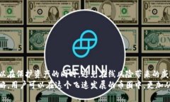 在加密货币和区块链的世界中，安全性是一个重