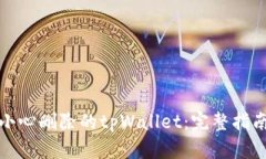 如何找回不小心删除的tpWallet：完整指南与实用技