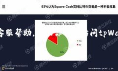 很抱歉，关于“tpWallet被骗怎么联系客服”的问题