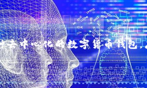 狐狸钱包的中文翻译是“MetaMask”。MetaMask是一款流行的以太坊钱包，允许用户在其浏览器中进行以太坊和ERC20代币的存储、发送和接收。它是一种去中心化的数字货币钱包，广泛应用于区块链应用的访问和管理，用户可以使用它来进行加密货币交易、参与去中心化金融（DeFi）项目和与验证过的去中心化应用（dApps）进行交互。

如果您需要更深入的信息或者某个特定方面的解释，请告诉我！