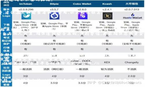   如何把tpWallet里的钱换成人民币：一步步指南与注意事项 / 

 guanjianci tpWallet, 人民币, 数字货币, 钱包转换 /guanjianci 

引言
在数字经济迅速发展的背景下，越来越多人开始使用电子钱包进行交易。其中，tpWallet作为一种流行的数字钱包，吸引了大量用户。然而，许多用户在使用tpWallet时，可能会面临一个问题：如何将里面的钱转换为人民币？
在这篇文章中，我们将详细介绍如何将tpWallet里的资金兑换成人民币的具体步骤。我们会确保所有信息准确无误，并且步骤清晰易懂。同时，我们也会分享一些注意事项，帮助您顺利完成交易。

了解tpWallet及其功能
tpWallet是一个功能强大的数字钱包，可以支持多种数字货币的存储和交易。它不仅允许用户安全地存放虚拟货币，还提供了丰富的交易功能，适合不同需求的用户。
首先，您需要确保已经注册并验证tpWallet账户。验证通常需要提供身份证明文件，以确保账户的安全性。一旦账户设置完成，您就可以开始使用tpWallet进行交易和资金管理。

资金来源及选择合适的兑换方式
在开始兑换之前，您需要了解资金的来源以及可行的兑换方式。tpWallet支持多种类型的资产，包括各种加密货币。如果您的资金是来自于其他用户的转账，或是通过交易获得，那么您就可以顺利进行兑换。
选择合适的兑换方式也至关重要。您可以通过以下几种方式进行人民币兑换：
ul
    li直接在tpWallet内的交易平台进行兑换。/li
    li利用第三方交易所进行资产转换。/li
    li通过P2P交易平台寻找合适的买家进行现金交易。/li
/ul

步骤一：选择兑换平台
在决定如何将您的数字货币转换为人民币之前，您首先要选择一个适合的交易平台。如果您打算在tpWallet内部进行兑换，您只需登录账户。若选择第三方交易所或P2P平台，确保它们是知名的、有良好口碑的。常见的第三方交易所有币安、火币等。
确保所选的平台支持您手中持有的货币。例如，如果您持有的是USDT，您需要选择能兑换USDT的交易平台。

步骤二：进行兑换操作
在选择好平台后，您可以开始进行兑换。以下以tpWallet内部兑换为例： 
ol
    li登录tpWallet账户。/li
    li导航至“兑换”或“交易”页面。/li
    li选择您要兑换的货币和金额。/li
    li确认兑换汇率，并查看相关手续费。/li
    li确认交易信息后，点击确认按钮。/li
/ol
如果您选择第三方交易平台，细节可能稍有不同。但大致步骤是相似的：注册、选择币种、输入金额、确认并处理交易。

步骤三：提取人民币
一旦您的数字货币成功兑换为人民币，接下来要做的就是提现。在tpWallet内，您通常会看到“提现”选项，您可以选择将人民币提现到自己的银行卡或支付账户。
在提现时，您需要提供一些必要的信息，比如银行账户信息、提现金额等。请确保所有信息都准确无误，以免造成不必要的麻烦。

步骤四：注意手续费和时间
在进行资金兑换和提取时，手续费和处理时间是您不能忽视的因素。不同平台可能会收取不同的手续费。建议在兑换前查看相关费用，以免超出预算。
此外，资金到账时间也因平台而异，一般情况下3-7个工作日到账。请耐心等待。

总结与建议
将tpWallet里的钱换成人民币并不是一件复杂的事情。只要您了解相关的步骤，选择合适的平台，操作起来就会变得顺利。然而，交易过程中可能会遇到一些问题。建议您随时关注市场动态，及早锁定汇率，以获得更好的兑换结果。
希望这篇详细的指南能帮助您顺利完成tpWallet里的资金兑换。无论是在网络上交易，还是通过P2P平台与他人交易，确保遵循安全原则，保持警惕，才能确保您的资金安全。

常见问题解答
在这个过程中，很多用户可能会有一些疑问，我们将在此部分为您解答。
ul
    listrongQ: 是否所有数字货币都可以兑换成人民币？/strong brA: 不，并非所有类型的数字货币都能直接兑换成人民币。选择常用的稳定币，比如USDT，会更加方便。/li
    listrongQ: 兑换需要手续费吗？/strong brA: 是的，大多数平台在兑换过程中会收取一定的手续费。请在交易前务必查看相关费用。/li
    listrongQ: 提现是否安全？/strong brA: 只要您选择正规、知名的平台进行提现，通常是安全的。但还是建议查看平台的评价及用户反馈。/li
/ul

最后的想法
在数字货币日益普及的今天，学会将数字货币兑换成人民币是一项重要的能力。希望通过这篇文章的介绍，您能够更加放心地管理和使用tpWallet。无论未来您的数字资产如何变动，确保自己拥有足够的信息，您就能做出明智的决策。祝您在数字货币的旅程中一帆风顺！