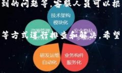 如果你的tpWallet（有钱薄）应用内钱包余额没有显