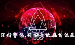 bianhao如何将加密货币提到tpWallet/bianhaotpWallet, 加