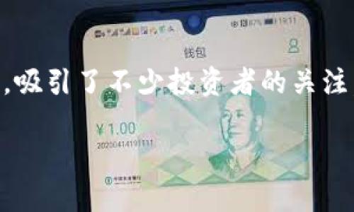 比特派钱包：值得信赖的正规平台还是潜在风险的黑马？

引言
在加密货币迅速发展的时代，选择一个安全、可靠的钱包平台成为了每一位投资者无法忽视的事项。比特派钱包（Bitpie Wallet）作为一个新兴的数字资产管理工具，吸引了不少投资者的关注。它是否是一个正规的、值得信赖的平台？本文将深入探讨比特派钱包的各种特性、安全性、用户体验以及在业内的口碑，帮助你在选择比特派钱包时做出明智的决定。

比特派钱包是正规平台吗？深度解析与风险辨别