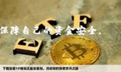    如何将交易所的币转移到tpWallet：全面指南