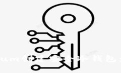 如何使用Electrum创建安全冷钱包：详尽步骤与技巧