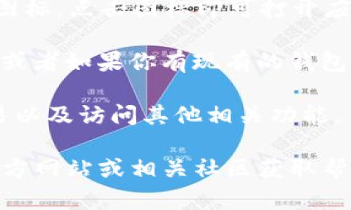 苹果手机可以安装tpWallet。tpWallet是一个多功能的数字钱包应用，适用于多种平台，包括iOS。要在苹果手机上安装tpWallet，你可以按照以下步骤进行操作：

1. **访问App Store**：在你的iPhone上，找到“App Store”图标并点击进入。

2. **搜索tpWallet**：在App Store的搜索栏中输入“tpWallet”，点击搜索。

3. **下载并安装**：找到tpWallet应用后，点击“获取”或“下载”按钮。根据提示输入Apple ID密码或使用Face ID/Touch ID进行确认。

4. **打开应用**：下载完成后，你可以在主屏幕上找到tpWallet的图标。点击图标即可打开应用，按照提示完成设置。

5. **创建或导入钱包**：首次使用时，你可以选择创建一个新钱包，或者如果你有现有的钱包，可以导入你的钱包信息。

安装完成后，你就可以使用tpWallet来管理你的数字资产、进行交易以及访问其他相关功能。

如果你在安装或使用过程中遇到任何问题，可以查看tpWallet的官方网站或相关社区获取帮助和支持。