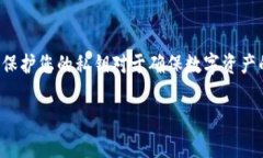 获得tpWallet的私钥是一个非常重要且敏感的操作。