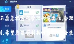 失去tpWallet密码？解析有效的找回方法与安全措施