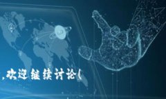 冷钱包和“黑U”的概念有些区别，虽然它们都与