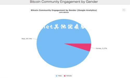   如何通过tpWallet管理和使用中本聪币（Satoshi Coin） / 

 guanjianci 中本聪币, tpWallet, 加密货币, 区块链技术 /guanjianci 

引言：什么是中本聪币？

中本聪币，是一种基于区块链技术的新型加密货币。它的名字源于比特币的创造者中本聪，象征着去中心化的理念和创新的科技。作为一种数字资产，中本聪币吸引了很多投资者和科技爱好者的关注。而tpWallet是一款用于管理多种加密货币的钱包应用，它在这方面发挥了重要作用。

使用tpWallet管理中本聪币的优势

tpWallet的出现，为中本聪币的持有者提供了一个简便的管理工具。以下是使用tpWallet的一些优势：

ul
    listrong多币种支持：/strongtpWallet支持多种加密货币，不仅限于中本聪币。这样用户可以在同一个钱包中管理多种数字资产，便于操作。/li
    listrong安全性高：/strongtpWallet采用了先进的加密技术，确保用户资产的安全。同时，它还支持私钥离线存储，从而降低了被黑客攻击的风险。/li
    listrong用户友好：/strongtpWallet的界面简洁易用，适合资深用户和新手。即使没有使用过数字钱包的经验，新的用户也可以快速上手。/li
    listrong流动性强：/strong通过tpWallet，用户可以方便快捷地进行中本聪币的交易。这也是一大吸引投资者的理由。/li
/ul

如何通过tpWallet获取和使用中本聪币

接下来，我们将详细介绍如何通过tpWallet获取和使用中本聪币的步骤。

h41. 下载并安装tpWallet/h4

首先，您需要下载tpWallet的官方应用。这个钱包可以在多个平台上找到，包括iOS和Android系统。确保您从官方网站或可靠的应用商店下载，以避免安全风险。安装完成后，打开应用。

h42. 创建一个新的钱包/h4

打开tpWallet后，您可以选择创建一个新的钱包。系统会提示您输入密码并备份助记词。备份助记词非常重要，因为它是恢复钱包的唯一方式。请务必将其保存在安全的地方。

h43. 充值中本聪币/h4

创建钱包后，您可以选择充值中本聪币。您可以通过多种方式购买中本聪币，包括通过加密货币交易所进行购买，或者通过其他持币者进行交易。充值完成后，您的中本聪币将显示在钱包中。

h44. 使用或交易中本聪币/h4

在tpWallet中，可以轻松地进行中本聪币的交易。您只需输入收款方的地址和发送金额即可。此外，您还可以选择将中本聪币转移到其他钱包，或者进行兑换。

tpWallet的其他功能

除了基本的中本聪币管理功能，tpWallet还提供了一些其他实用功能：

ul
    listrong交易记录：/strong用户可以随时查看自己的交易记录，确保资金的透明性和安全性。/li
    listrong实时行情：/strongtpWallet提供实时的市场行情，方便用户了解中本聪币的最新价格走势。/li
    listrong多重签名功能：/strong对于企业用户，tpWallet支持多重签名功能，提高资金管理的安全性。/li
/ul

安全提示：如何保护您的中本聪币

安全性是加密货币交易中不可忽视的问题。以下是保护您中本聪币的一些建议：

ul
    listrong保管好私钥：/strong私钥是您访问钱包的关键，不要与他人分享。尽量选择离线存储。/li
    listrong定期备份：/strong定期备份您的钱包文件和助记词。这样即使发生意外，您也能恢复钱包。/li
    listrong使用安全网络：/strong进行交易时，请确保使用安全的网络环境，避免公共WiFi。/li
/ul

总结

总之，tpWallet为中本聪币的管理和使用提供了可靠的解决方案。通过简单的操作，用户可以方便地进行数字货币的交易，同时享受到tpWallet其他优质服务。无论是新手还是资深投资者，tpWallet都能满足不同人群的需求。在这个快速发展的数字货币时代，选择一个安全、便捷的钱包非常重要。

希望本文能够帮助您更好地理解中本聪币和tpWallet的结合，为您的数字货币之旅提供帮助。 

br

如您对此主题有更多问题或想法，请随时分享。我们欢迎任何与加密货币或钱包使用相关的讨论。