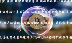    如何通过tpWallet借款获得急需资金的解决方案