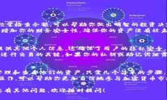 在使用tpWallet或任何区块链钱包时，用户可能会有