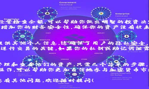 在使用tpWallet或任何区块链钱包时，用户可能会有一个常见的问题：可以通过地址查到余额吗？针对这个问题，我们可以详细解答，并介绍相关的背景知识。

什么是区块链地址？
区块链地址是一个唯一的标识符。它用于标识在区块链网络上拥有特定资产的账户。每个地址都是由一串字符组成，类似于邮箱地址，但用于进行加密货币的转账或接收。
每当你创建一个钱包时，系统会生成一个或多个地址。这些地址可以用来接收数字资产，如比特币、以太坊或其他加密货币。

tpWallet简介
tpWallet是一款多功能的数字货币钱包。它支持多种区块链，用户可以在一个应用中管理不同类型的资产。tpWallet提供了安全、方便的用户体验，用户可以轻松地查看资产余额、交易历史等信息。

通过地址查询余额
一般来说，区块链网络是透明且开放的。这意味着，任何人都可以通过区块链浏览器查询到一个地址的余额，而不需要任何特定的权限。tpWallet支持这种功能，你可以通过钱包生成的地址来查看余额。
要查询余额，你只需复制地址，并在区块链浏览器中搜索。这些浏览器是专门为查询和显示区块链数据而创建的工具。例如，Etherscan是用于以太坊区块链的浏览器，你可以在其中查看任何以太坊地址的余额和交易记录。

如何使用tpWallet查询余额
以下是通过tpWallet查询余额的简要步骤：
ol
    li打开tpWallet应用。/li
    li找到你想查询余额的钱包地址。/li
    li复制这个地址。/li
    li打开支持该区块链的区块链浏览器网站。/li
    li将地址粘贴到搜索框中。/li
    li点击搜索，你就能看到该地址的余额信息及交易记录。/li
/ol

查看余额的意义
通过地址查询余额是投资加密货币的重要一环。它能帮助你了解自己资产的当前状态。经常检查余额，可以帮助你做出明智的投资决定，并为未来的交易做好准备。
此外，对于交易的透明性，查询余额可以让你看到所有的资金流动。这在某种程度上能够增加你的财务安全性，确保你的资产没有被未授权的转移。

数据隐私与安全性
尽管区块链是透明的，用户的身份通常是匿名的。查询余额时，你只需要地址，而不需要提供其他个人信息。这确保了用户的隐私安全。
然而，尽管查询余额是安全的，用户仍需注意存储自己的私钥和助记词。这是访问钱包和进行交易的关键。如果你的私钥或助记词泄露，可能会导致资产被盗。

总结
通过地址查询余额是加密货币投资的一个基本功能。使用tpWallet的用户可以方便地管理和查看他们的资产。只需几个简单的步骤，就可以轻松地查看任何地址的余额。
在这个日益数字化的时代，了解如何使用这些工具是每个投资者的责任。掌握这些基本操作，可以帮助你更加自信地参与加密货币市场。

希望这些信息能帮助您更好地理解tpWallet以及如何通过地址查询余额的过程。如果您有其他问题，欢迎随时提问！