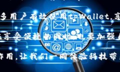   如何快速使用tpWallet支付并提高交易效率 /  gu