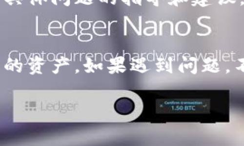 要在tpWallet中查看您转入的币，可以按照以下步骤进行操作：

1. 打开tpWallet
首先，确保您已经下载并安装了tpWallet应用程序。打开应用程序后，您将看到主界面。

2. 登录您的账户
如果您使用了密码保护您的钱包，请输入密码以解锁您的账户。如果您使用的是指纹或面部识别功能，请按照提示进行操作。

3. 访问资产页面
在主界面中，您会看到各种选项。寻找“资产”或“钱包”按钮，并点击进入。这个页面会列出您所有的数字资产，包括已经转入和存储的币种。

4. 查看转入的币种
在资产页面，您会看到所有可用的币种列表。如果您最近转入了一些币，您可以在相应的币种旁边查看到最新的交易信息。也可以通过点击特定币种，查看其详细信息，包括余额、交易记录等。

5. 检查交易记录
如果在资产页面未找到您期待的币种，可以检查交易记录。在资产页面，通常会有“交易记录”或“历史”一项。点击进去，您将能看到所有的交易历史，包括转入和转出的列表。

6. 刷新钱包
如果您确认已经转入了币，但仍未在资产页面看到，尝试手动刷新钱包。有的应用允许您下拉页面来刷新，确保最新的交易被加载。

7. 考虑网络问题
有时候，转入的币可能因为网络延迟而未能及时显示。如果您刚刚转账，请耐心等待一下，并确认转账是否已完成。

8. 请求帮助
如果您仍然无法找到转入的币，考虑联系tpWallet的客服支持。他们可以提供针对具体问题的指导和建议。

总结
在tpWallet中查找您的币并不复杂。遵循这些简单的步骤，您应该能够轻松找到您的资产。如果遇到问题，不要犹豫寻求帮助。掌握这些技巧可以帮助您更有效地管理您的数字资产。

希望这些信息能对您有所帮助！