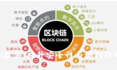 掌握Token软件：提升安全性与便利性的绝佳工具