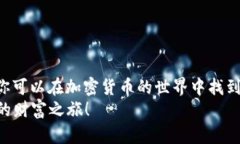 tpWallet：意外的加密货币赠送，如何最大化收益