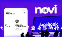 如何在tpWallet中查看您的持币地址？