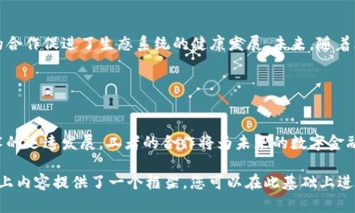 在讨论FCN（即Fcoin Network）时，提到TP Wallet（TP钱包）可以通过强调二者在数字货币生态系统中的协作与互补关系。以下是一些方法，您可以在相关内容中融入TP Wallet的介绍：

### 1. 什么是FCN和TP Wallet

了解FCN和TP Wallet
FCN，亦称为Fcoin Network，是一个去中心化的区块链生态系统。它旨在为用户提供高效的交易体验和丰富的金融服务。而TP Wallet是一款多功能数字钱包，用户可以在其中安全地存储多种加密货币，包括FCN。

### 2. FCN在TP Wallet中的位置

为何在TP Wallet中存储FCN
将FCN存储在TP Wallet中，用户可以享受到安全、便捷的管理体验。TP Wallet提供了简单易用的界面，方便用户随时随地管理自己的数字资产。

### 3. FCN与TP Wallet的互动功能

FCN与TP Wallet的互联互通
TP Wallet内置了与FCN网络的交互功能。用户可以通过TP Wallet直接进行FCN的转账、交易和查看余额。这种便捷的操作减少了用户的时间成本，同时提升了交易的流畅性。

### 4. 安全性和技术支持

TP Wallet的安全性
在存储FCN时，用户最关心的往往是安全性。TP Wallet采用先进的加密技术，确保用户的数字资产不受威胁。此外，TP Wallet还支持生物识别和多层身份验证，进一步保障用户的资金安全。

### 5. 社区支持与未来发展

FCN与TP Wallet的社区支持
FCN的成功离不开其活跃的社区。同样，TP Wallet也得到了开发者和用户的广泛支持。双方的合作促进了生态系统的健康发展。未来，随着区块链技术的不断进步，FCN与TP Wallet还将推出更多新功能，以满足用户不断变化的需求。

### 总结与展望

总结
FCN和TP Wallet的结合，为用户提供了一个安全、便捷的数字资产管理平台。随着区块链技术的迅速发展，二者的合作将为未来的数字金融带来更多机遇。

在介绍过程中，可以根据需求进一步展开各个部分的细节与实例，以便填充到指定的字数。以上内容提供了一个框架，您可以在此基础上进行详细的撰写和扩展。