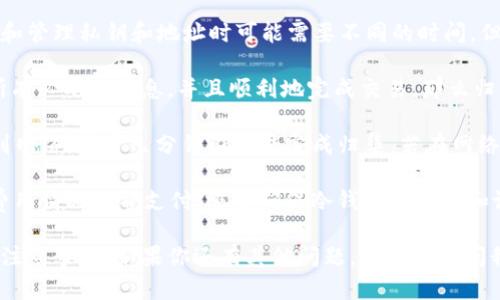 将以太坊（ETH）归集到冷钱包的时间主要取决于以下几个因素：

1. **网络拥堵情况**：以太坊网络的拥堵程度会直接影响交易的确认时间。如果在网络高峰期，例如在参与大型事件或市场波动时，交易确认时间可能会延长。

2. **交易费用（Gas费）**：你设置的Gas费用越高，矿工确认你交易的优先级越高。因此，如果你愿意支付更高的Gas费用，可以加快交易的处理速度。

3. **冷钱包类型**：不同类型的冷钱包（例如硬件钱包或纸钱包）在生成和管理私钥和地址时可能需要不同的时间，但这通常不会显著影响ETH归集的时间。

4. **个人操作**：你的操作速度也会影响整体过程。如果你已经准备好所有必要的信息，并且顺利地完成交易，那么归集的时间会相对较短。

一般来说，正常情况下，如果网络状况良好，交易费用合理，ETH积极广播到网络，通常几分钟内就能完成归集。若在网络拥堵或者费用设置较低的情况下，这个时间可能延长到几小时甚至更久。

为了更好地归集ETH到冷钱包，建议在低峰期进行交易，并根据实时Gas费用情况调整支付。还要确保冷钱包的安全和设置已妥善完成，这样才能顺利地完成资产的转移。

希望这些信息能够帮助你更好地理解将ETH归集到冷钱包所需的时间和注意事项。如果你还有其他问题，欢迎随时问我！