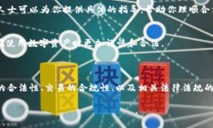 关于“tpWallet的资产是否可以被公安没收”这一问