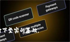 jiaoti如何在tpWallet上添加一款游戏：为游戏开发者