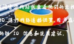 目前为止，tpWallet 的链 ID 可能会有所变化，具体