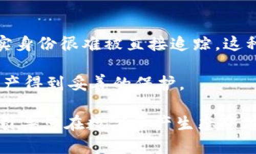 冷钱包转账信息能否被追踪？揭示背后的秘密与安全性分析
冷钱包, 加密货币, 匿名交易, 区块链安全/guanjianci

引言
在数字时代，加密货币成为了许多人投资和交易的热门选择。随着比特币、以太坊等虚拟货币的普及，冷钱包的使用逐渐上升。冷钱包，即离线保存数字资产的方式，以其优越的安全性受到广泛欢迎。然而，伴随而来的一个问题是：冷钱包的转账可以被查到吗？接下来，我们将深入探讨冷钱包转账的可追踪性及相关安全问题。

什么是冷钱包？
冷钱包是一种用于存储加密货币的方式，通常是离线的。与热钱包（在线钱包）不同，冷钱包不直接连接到互联网。这种结构使得冷钱包更不易受到黑客攻击或网络安全威胁的影响。

冷钱包的形式多种多样，最常见的包括硬件钱包、纸钱包以及离线存储设备。这些钱包的主要目的是将用户的私钥保存在远离互联网的地方，从而提供更高水平的安全性。

冷钱包转账的基本原理
冷钱包转账的过程相对复杂。这通常包括以下几个步骤：
ol
li在冷钱包中准备好要发送的加密货币，生成相应的交易信息。/li
li在离线环境中进行签名，确保交易信息的真实性和完整性。/li
li将已签名的交易信息通过网络传输，广播到区块链网络中。/li
/ol

虽然冷钱包的操作看似简单，但其背后的安全性依赖于私钥的保密性。如果私钥泄露，其他人便可以对用户的资产进行访问和控制。

转账信息的可追踪性
那么，冷钱包的转账信息是否可被追踪呢？答案是复杂的。首先，区块链技术本身具有透明性。每一笔交易都会被记录在区块链上，并且任何人都可以查看这些交易。冷钱包转账的信息同样会被记录。

然而，在冷钱包的使用过程中，往往涉及到了多个地址的转账。这些地址之间并没有明显的联系，因此，通过单一地址追踪交易的难度就大大增加了。

匿名性与安全性
冷钱包的使用有助于提升一定程度的匿名性。因为 Wallet A 向 Wallet B 的转账信息虽然在区块链上可见，但要追溯到真实的用户身份，通常需要额外的信息。例如，一些交易所或服务提供商在用户注册时，可能会要求提供身份验证。这种情况下，通过交易所的记录，关于购买或出售加密货币的信息可能会被追踪。

此外，通过混币服务或隐私币（如 Monero 和 Zcash），用户能够进一步提升匿名性。这些技术在交易时隐藏了用户的身份信息和交易细节，虽然这并不完全消除追踪的可能性，但确实增加了其复杂性。

冷钱包转账的优势
冷钱包在安全性上有着不容忽视的优势：
ul
li安全性强：冷钱包不直接连接互联网，黑客无法远程攻击。/li
li控制性高：用户对私钥拥有绝对控制权。/li
li理想的长期储存方式：冷钱包适用于长期储存数字资产，降低了资金损失的风险。/li
/ul

可能的风险与防范
尽管冷钱包提供了更高的安全性，但仍存在一些潜在风险：
ul
li丢失或损坏：冷钱包是一种物理设备，一旦丢失或损坏，可能导致资产无法找回。/li
li私钥泄露：如果私钥被他人获取，资产将面临被盗的风险。用户应当妥善保管私钥。/li
li技术故障：硬件故障或软件问题可能导致无法访问钱包中的数字资产。/li
/ul

如何安全使用冷钱包
为了提升冷钱包的使用安全性，用户应遵循以下几点：
ul
li备份私钥：务必对私钥进行备份，并将其储存在安全的地方。/li
li使用高质量的硬件钱包：选择信誉卓著的品牌，以减少技术故障的风险。/li
li更新软件：定期检查并更新冷钱包的软件版本，以确保其安全性。/li
/ul

总结
冷钱包是一个高安全性、高控制性的虚拟货币存储方式，适合长期持有者。虽然其转账信息在区块链上是可以被查到的，但通过复杂的地址和转账方式，用户的真实身份很难被直接追踪。这种性质使得冷钱包在保护用户隐私和资产安全上具有重要意义。同时，用户在使用冷钱包时也需意识到潜在的风险，采取适当的防范措施，以保护自己的数字资产。

在未来，随着数字货币的进一步发展，为了适应变化的市场环境，冷钱包的设计和使用也将不断演进。而我们作为用户，始终要保持对安全性的警觉，确保自己的资产得到妥善的保护。

在这个不断变化的数字货币世界中，了解冷钱包的特点及其转账信息的可追踪性将帮助我们更好地安全使用加密资产。希望这篇文章能为您提供有价值的信息，引导您在数字资产生态中做出明智的选择。