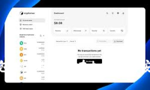 冷钱包与热钱包的区别及其在加密货币安全中的重要性