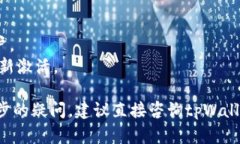 关于“冻结tpWallet”的具体操作，首先需要明确您