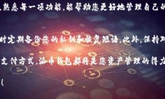 派币钱包下载流程：一步步教你如何安全便捷地