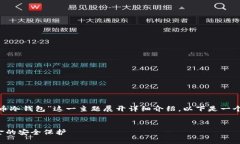 提示: 根据你的请求，我将围绕“虚拟货币冷钱包