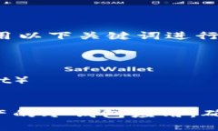 在苹果的App Store中寻找冷钱包应用，您可以使用