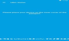 如何通过tpWallet购买okfly：详细步骤与技巧