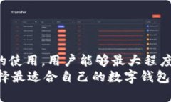   数字钱包靠谱吗？探讨安全性与提现机制 /  g