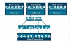 注册虚拟币账户的流程相对简单，但涉及到安全