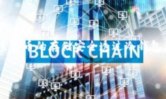 在讨论IM冷钱包的正规性与仿冒性之前，我们需要