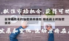    tpWallet流动度的用途解析与实际应用  /  guanji