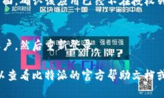 要取消比特派的授权管理，您可以按照以下步骤