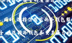 冷钱包交易USDT合法吗？深度解析冷钱包与加密资