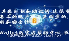 要退出tpWallet，您可以按照以下步骤进行操作。首