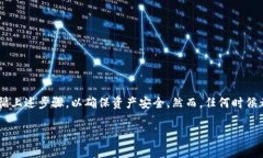 要将EOS（以太坊的一个分叉）转移到冷钱包中，