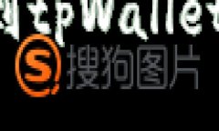 如何轻松将欧易充值到tpWallet：步骤解析与实用指