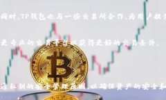   TP钱包私钥导入：如何安全有效管理您的加密资