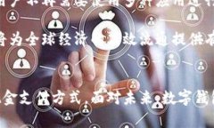 数字钱包业务：未来金融交易的创新解决方案数