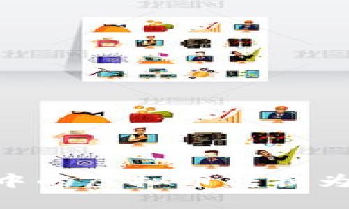 如何将tpWallet中的虚拟币转换为人民币：详细指南