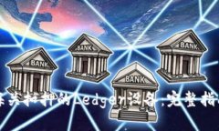 如何处理被海关扣押的Ledger设备：完整指南与解