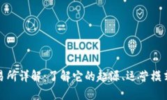 Binance交易所详解：了解它的起源、运营模式以及